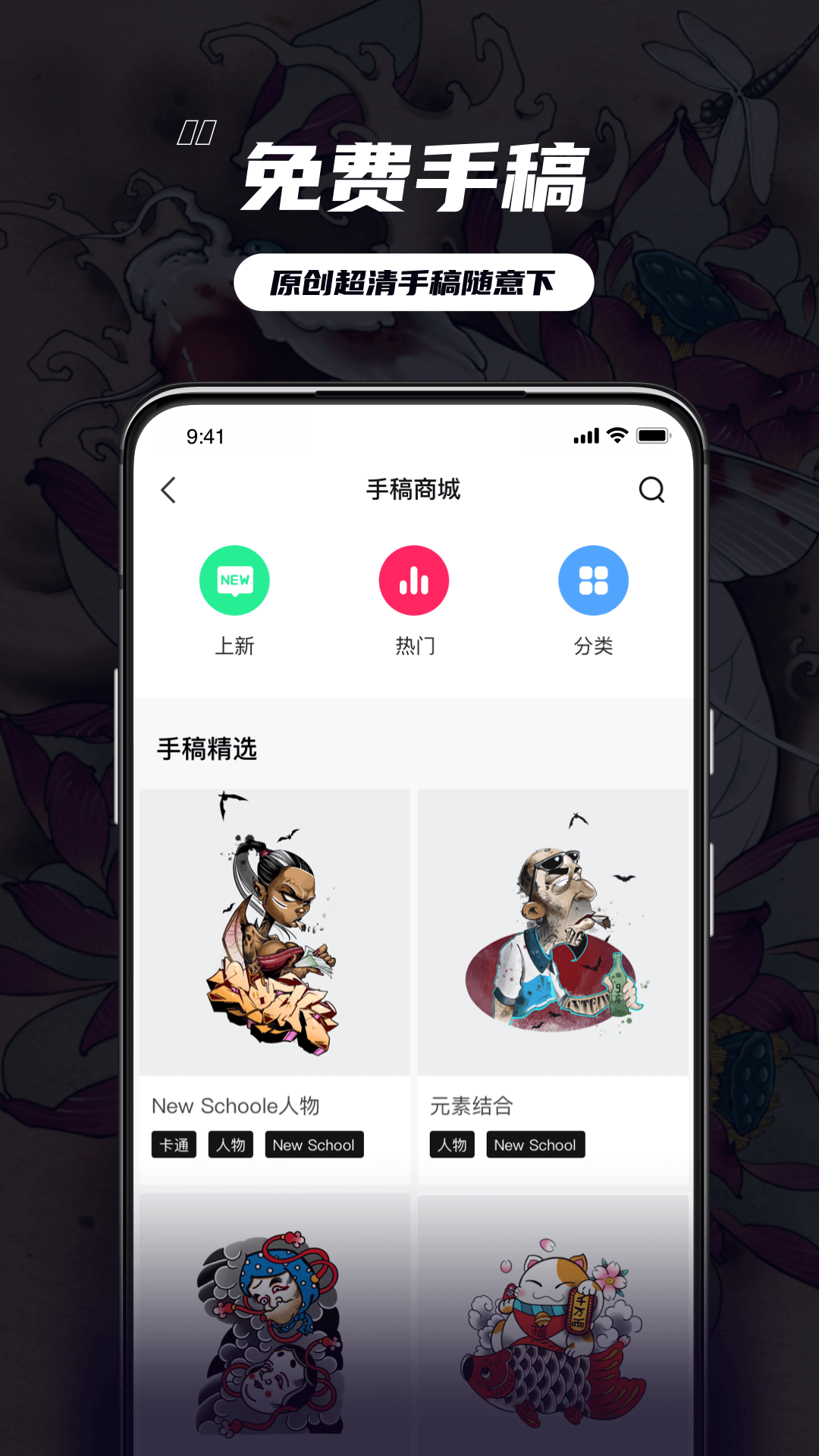 纹身大咖v4.5.2截图3