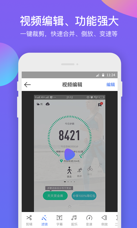 超级录屏大师v1.1.6截图3