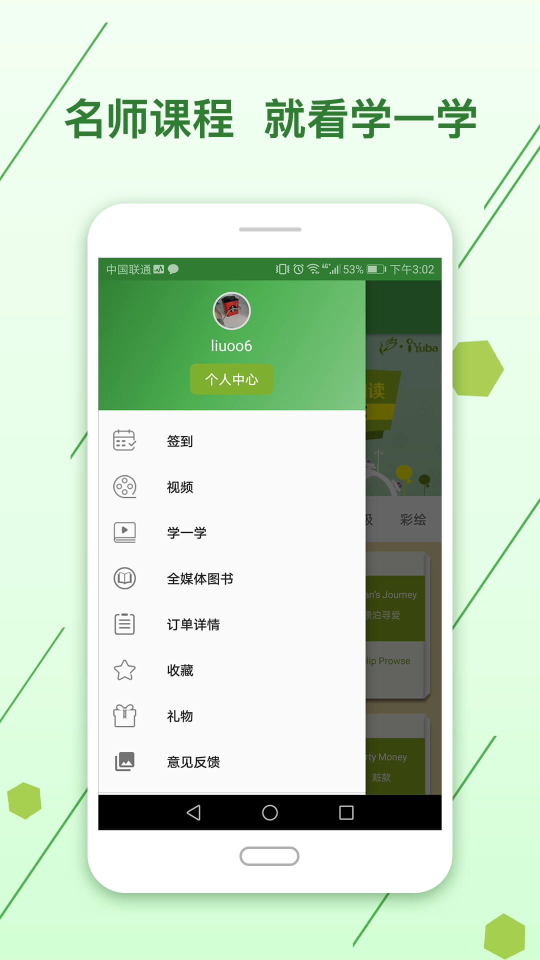 剑桥英语小说馆v2.5.0620截图1