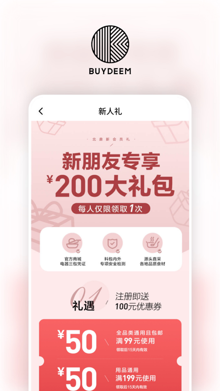 北鼎vV3.0.3截图3