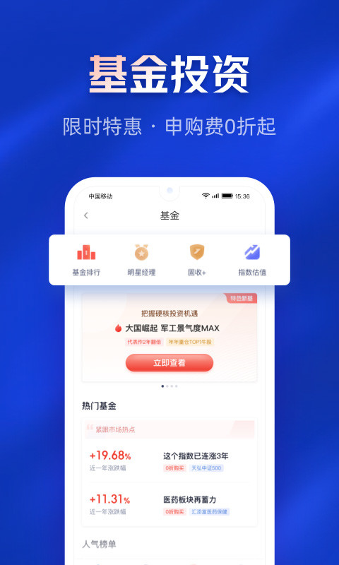 百信银行v4.16.1截图2