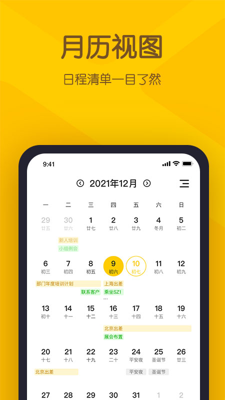 小黄条v4.1.3截图3