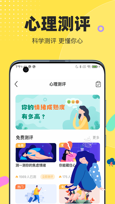 情说v2.5.3.0629截图2