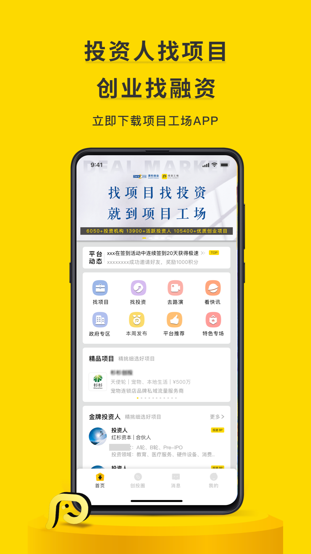 项目工场v8.3.6截图1