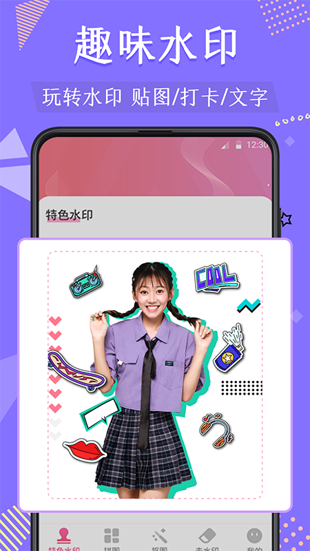 抠图去水印v4.7.68截图2