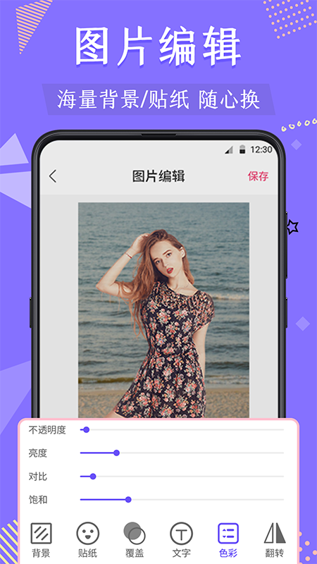 抠图去水印v4.7.68截图1