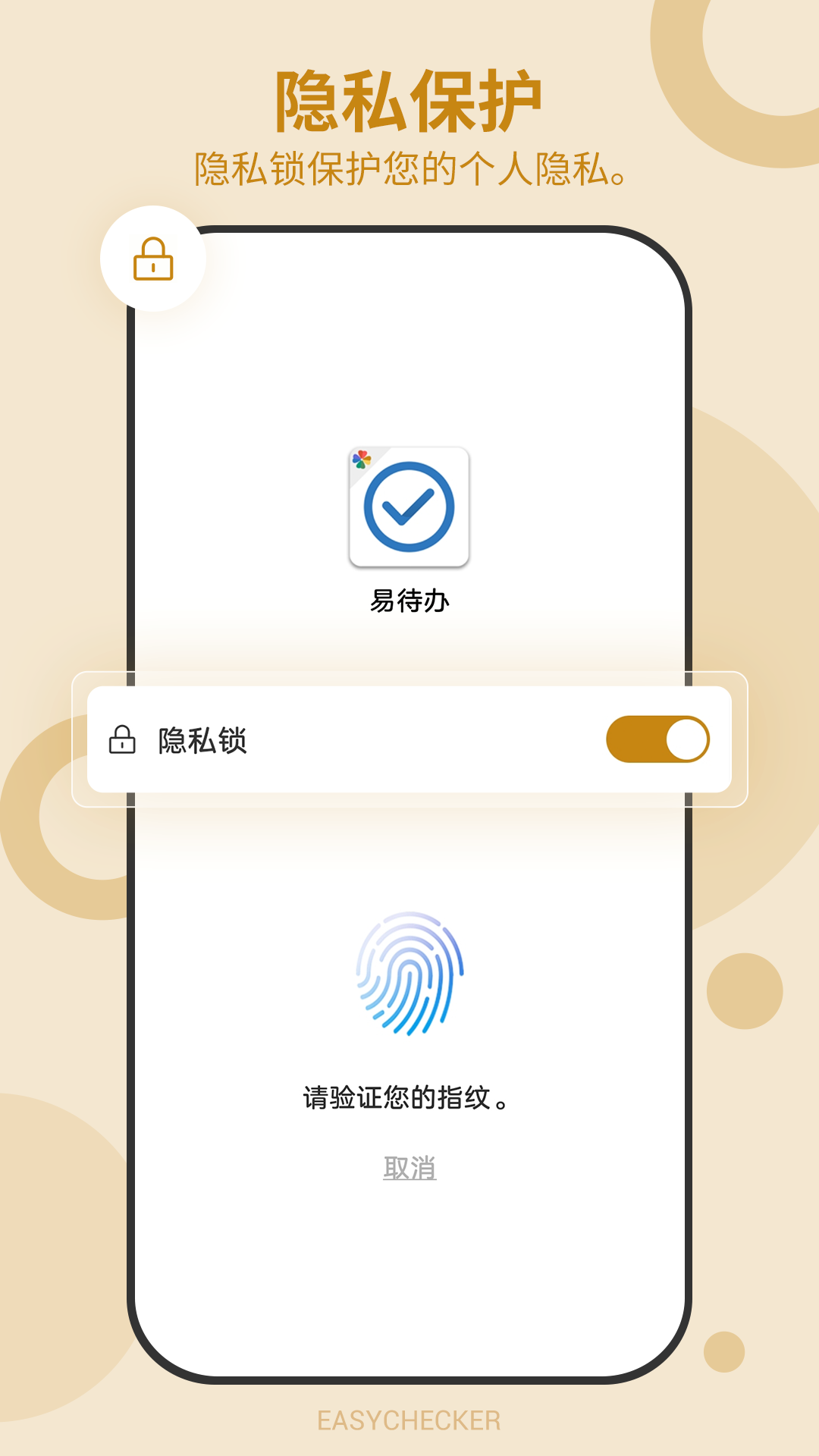 待办任务清单v4.0.245截图1