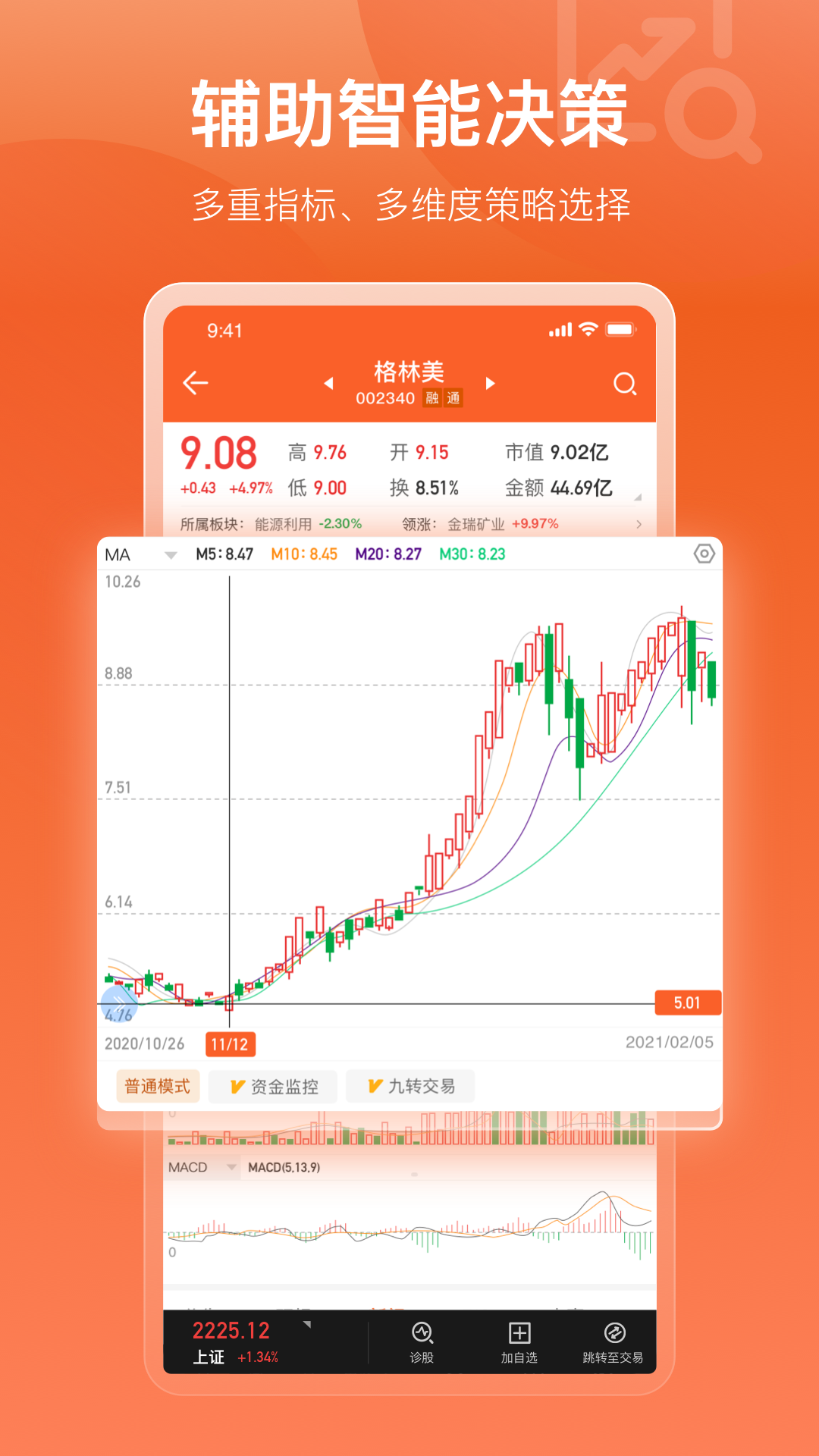 中广资本v1.7.0截图2