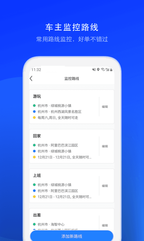 顺风车司机版v8.3.2截图3