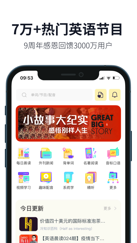 懒人英语v4.1.2截图5