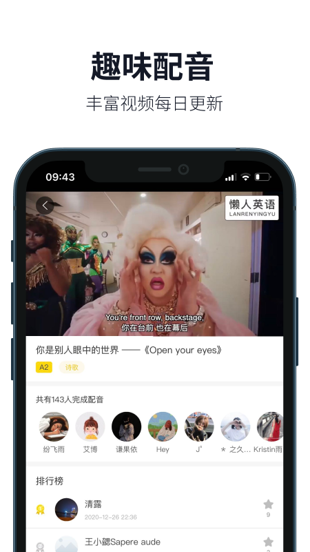 懒人英语v4.1.2截图1