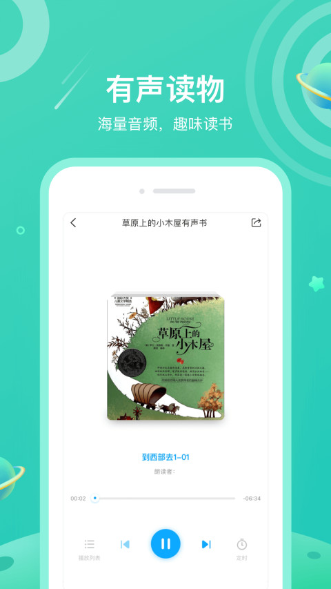 一米阅读v3.7.2截图1