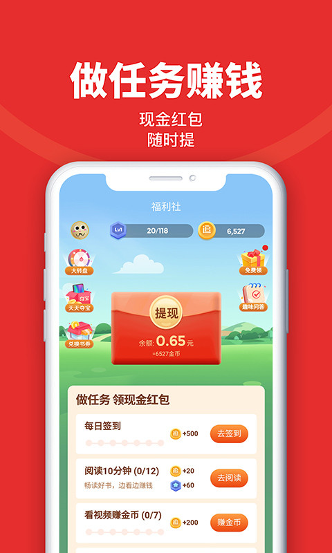 追书神器v4.85.1截图5