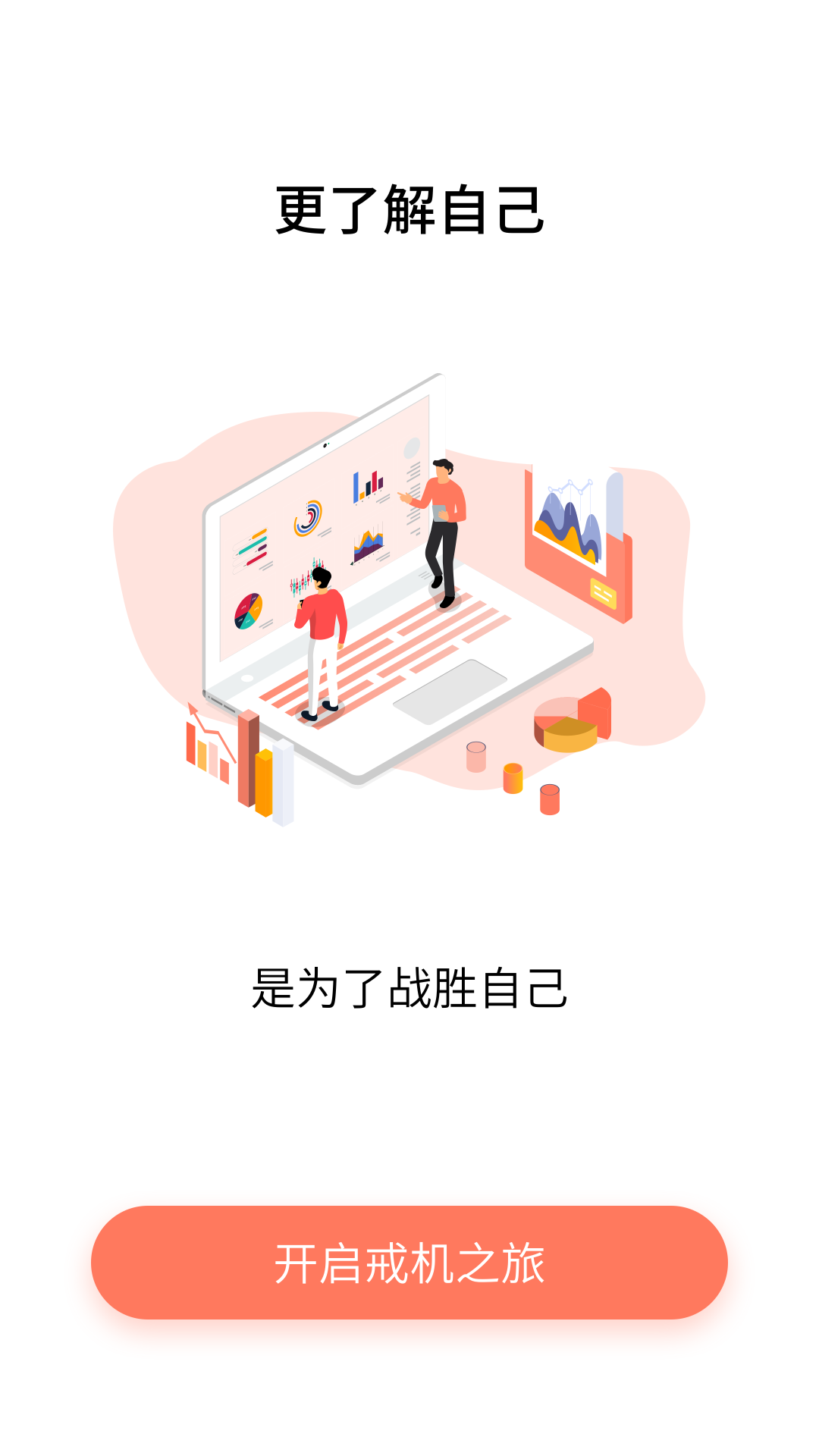 不做手机控v5.9.15.1截图1