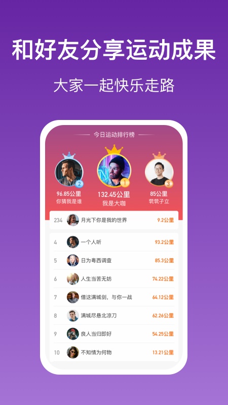 乐乐走路截图2