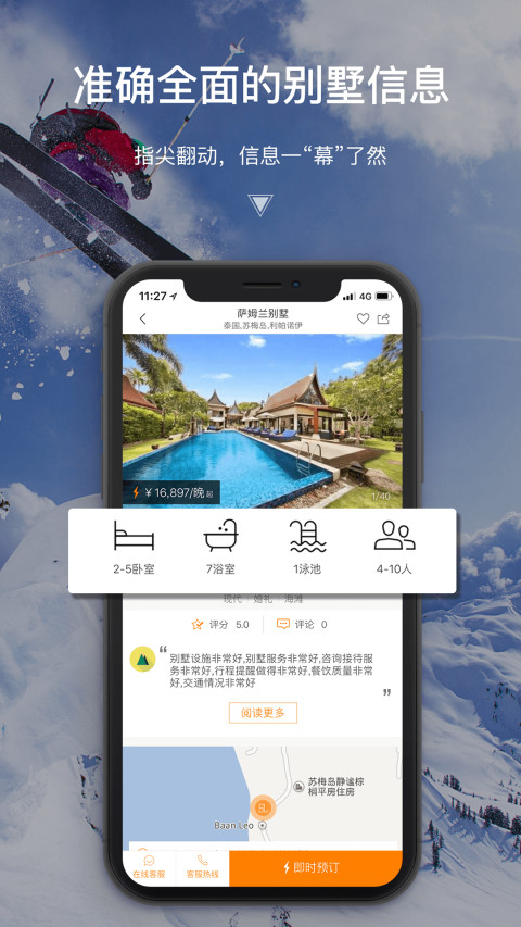 第六感v2.3.3截图2