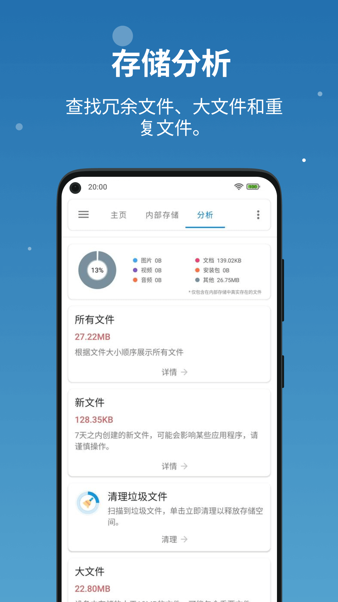 流舟文件vv1.5.6.3截图4