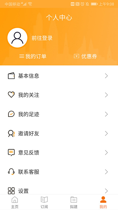 必达招标截图4