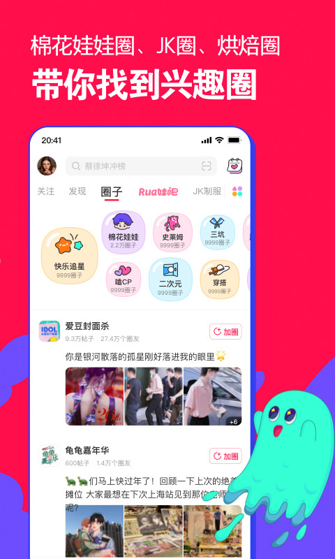 微店v6.8.8截图2