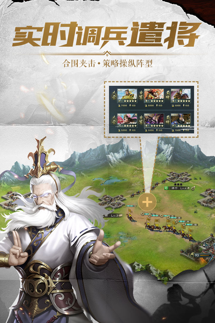 铁血王师手游版01截图3