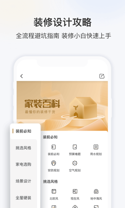 三翼鸟v3.0.1截图4