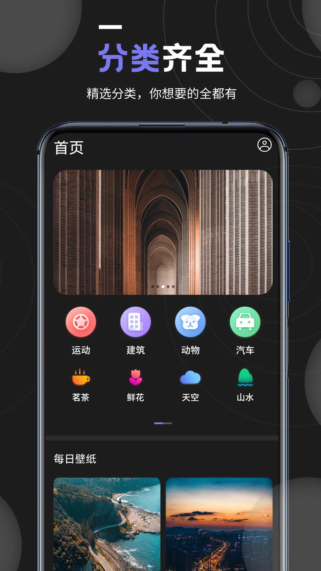 我的壁纸v1.2截图4