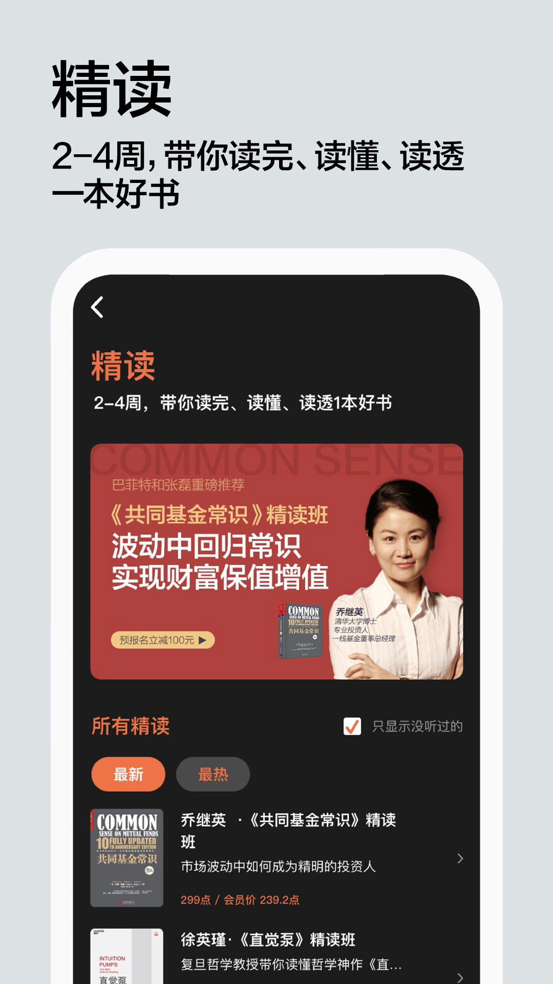 湛庐阅读v3.5.2截图2