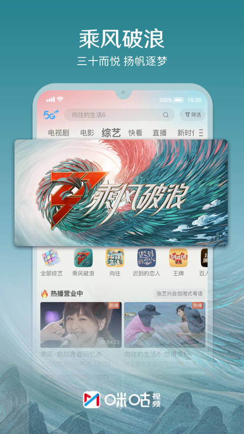 咪咕视频v6.0.3.00截图4