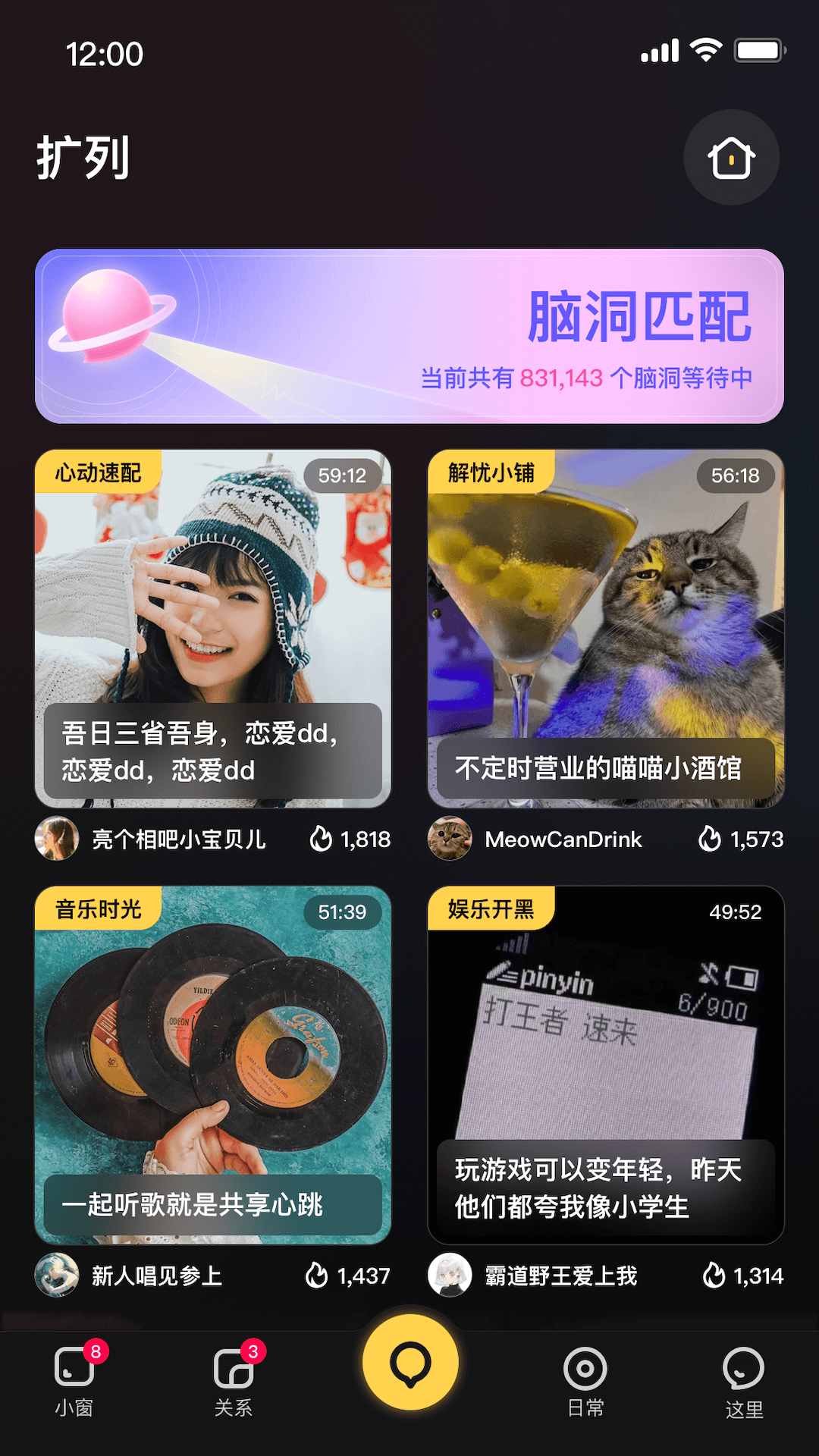 扩列v2.0.5截图4