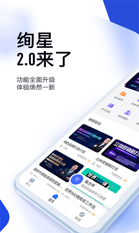 绚星云学习v1.0.082截图5