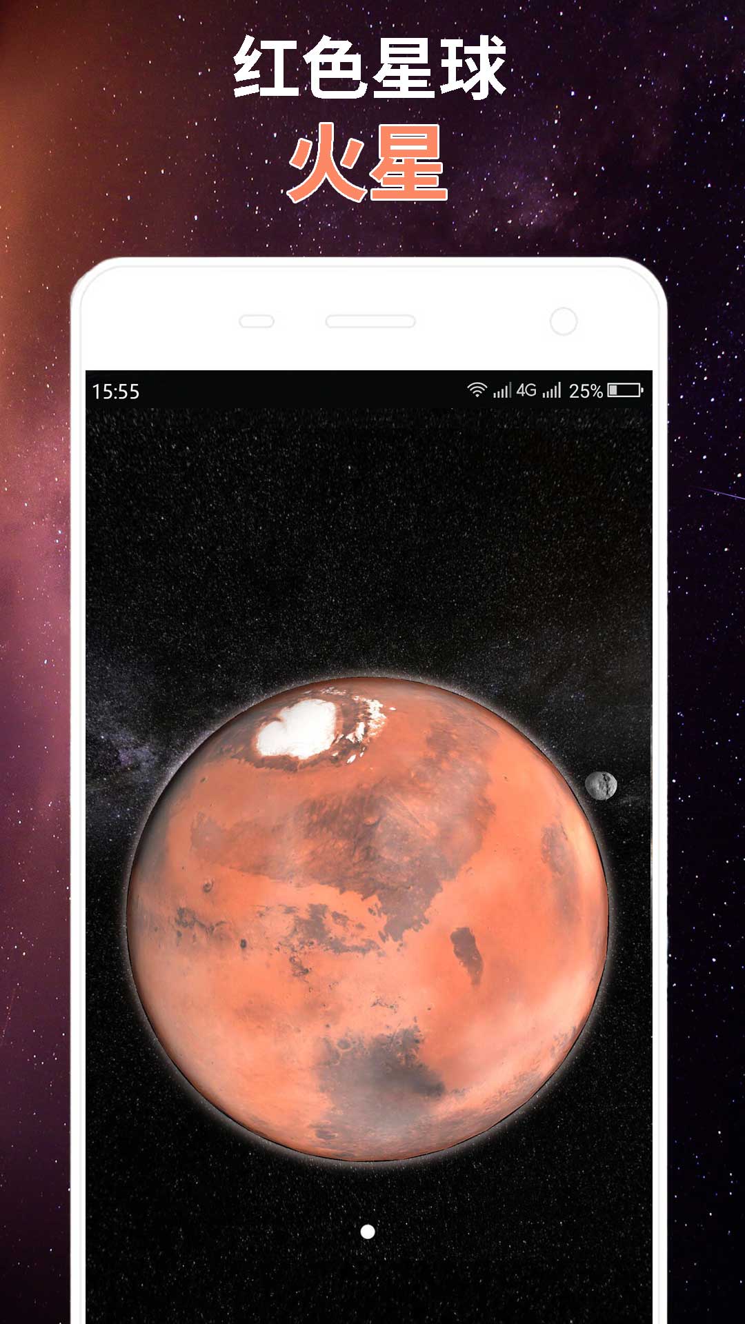 星球屏幕模拟器v1.0.2截图2