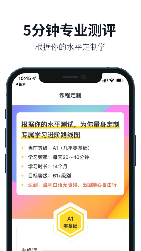 懒人英语v4.1.2截图3