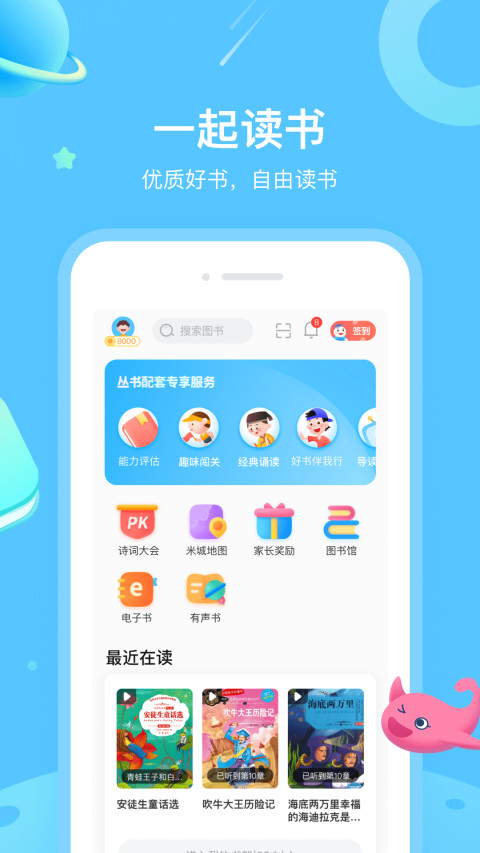 一米阅读v3.7.2截图4