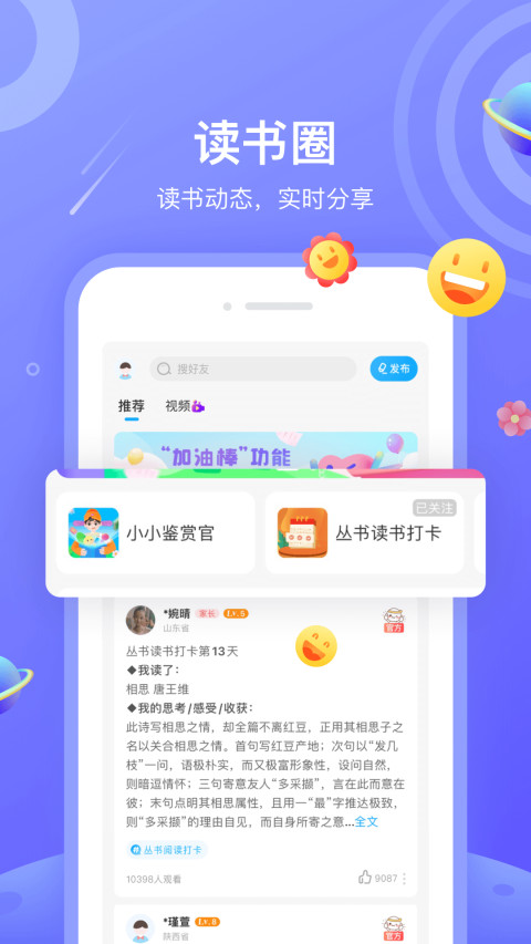 一米阅读v3.7.2截图3