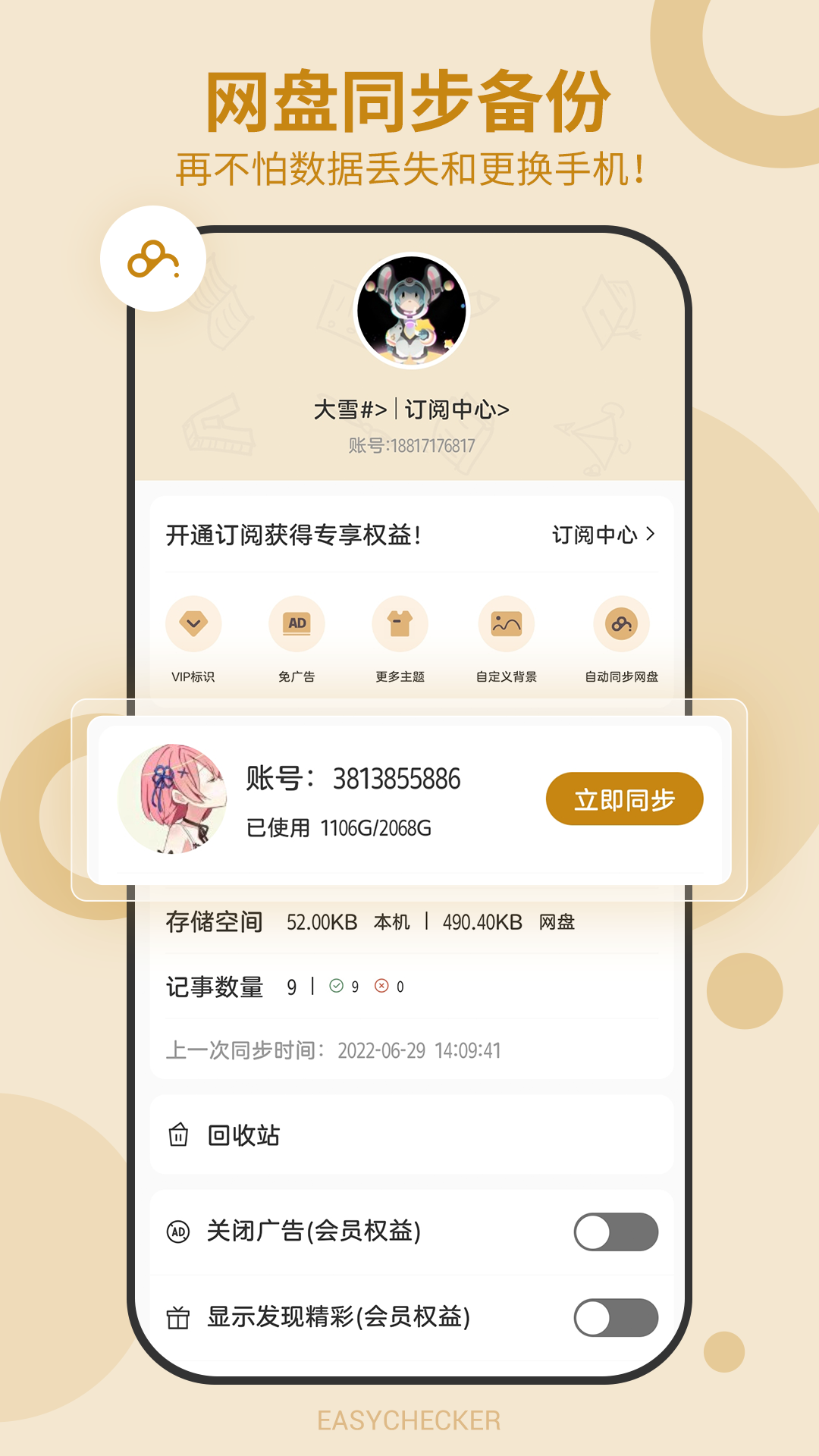 待办任务清单v4.0.245截图4