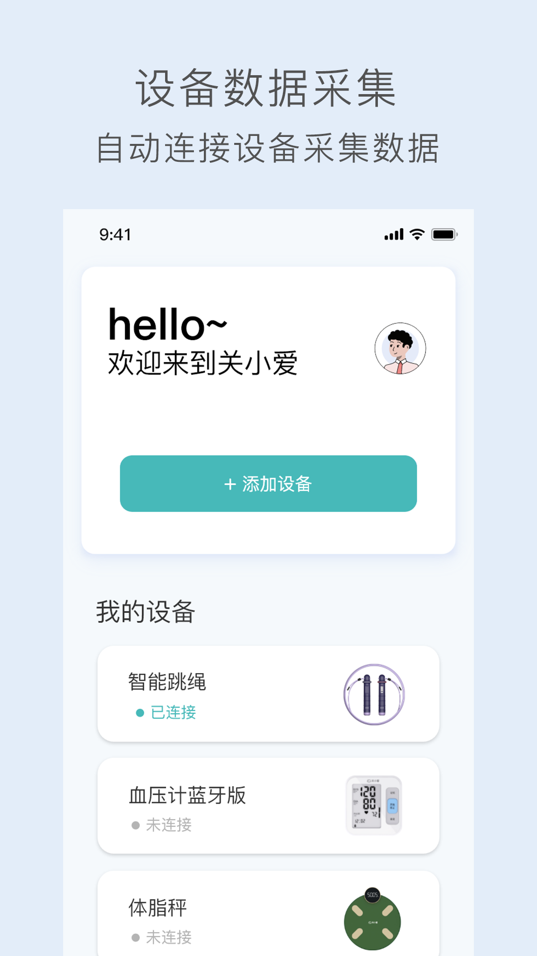 关小爱v1.3.0截图5