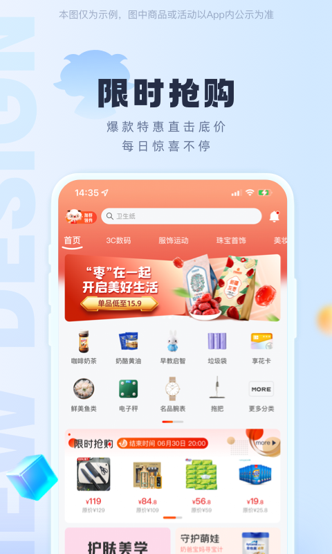 羊小咩v8.8.80截图5