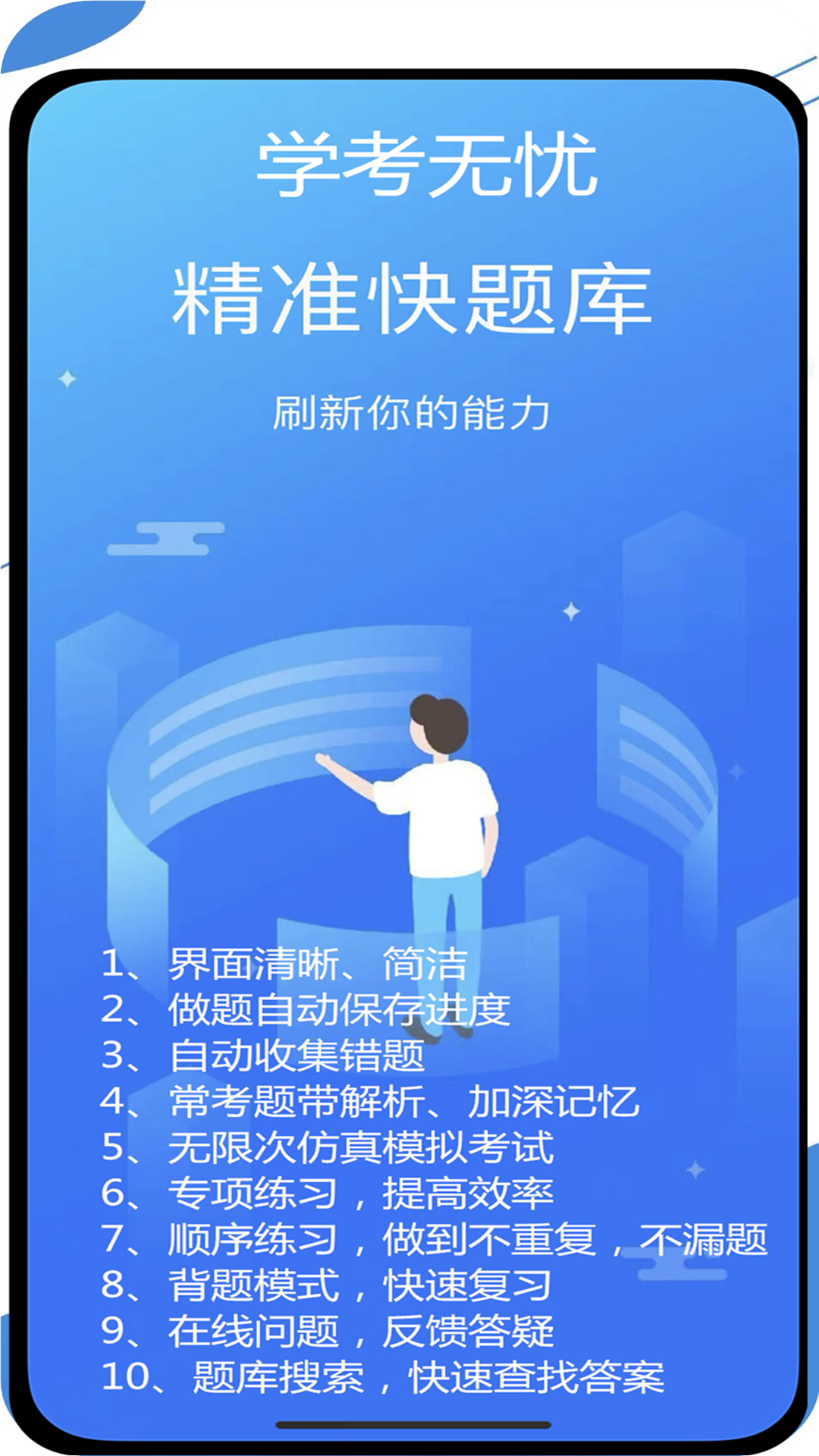 学考无忧v1.0截图5