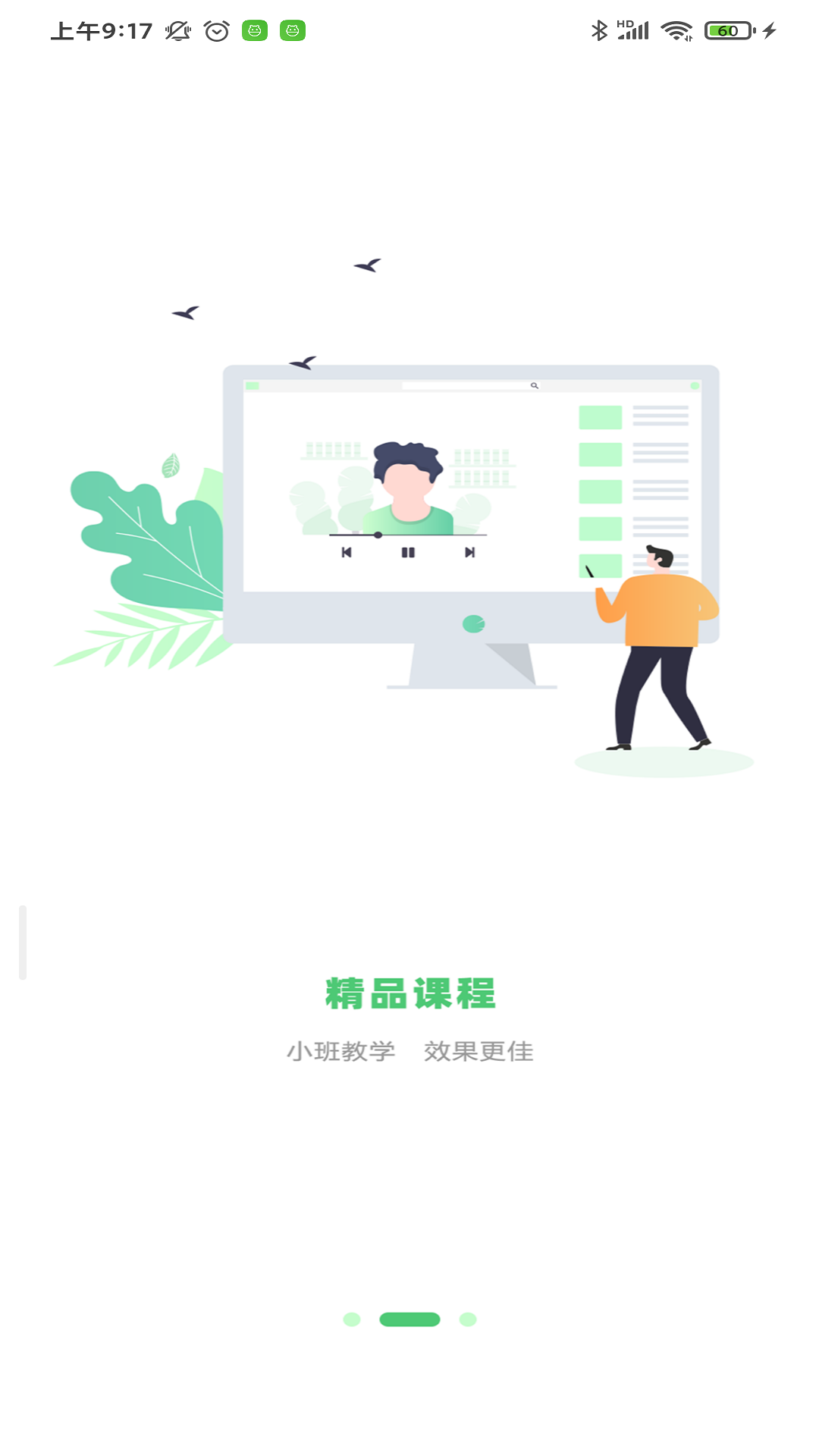 星天娃v1.5.2截图2