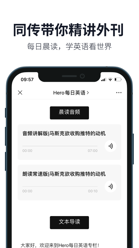 懒人英语v4.1.2截图4