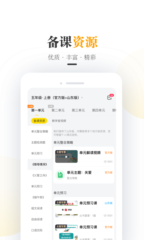 一米阅读老师v3.0.2截图3