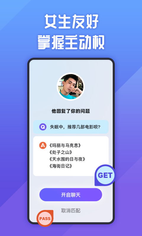 她说v5.4.0截图1