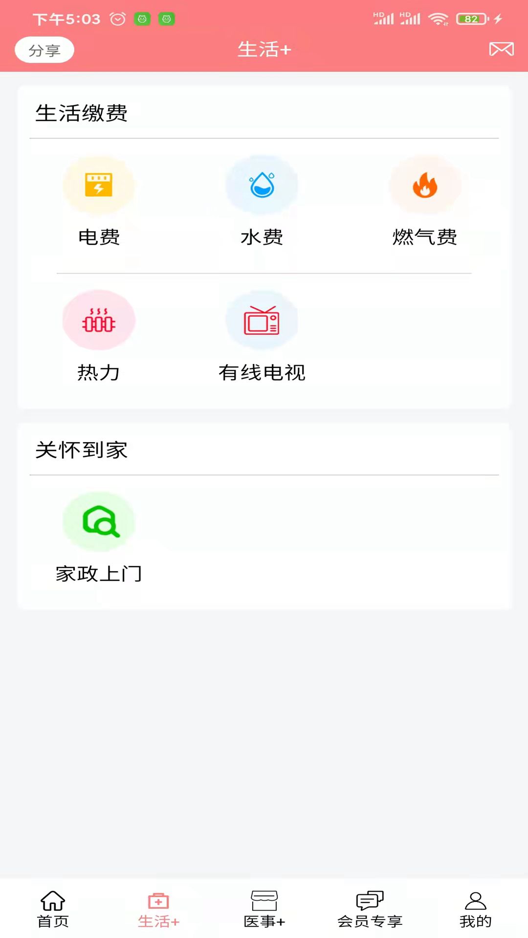 急救帮v1.0.9.0截图3