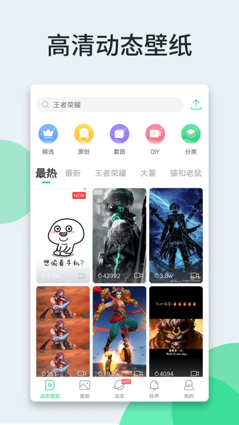 壁纸多多v5.6.7.0截图4