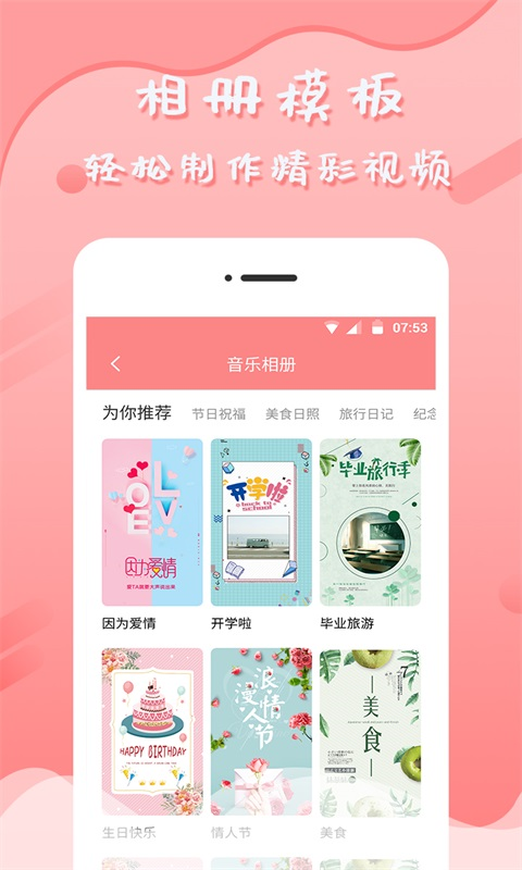 音乐相册v6.4.4截图3