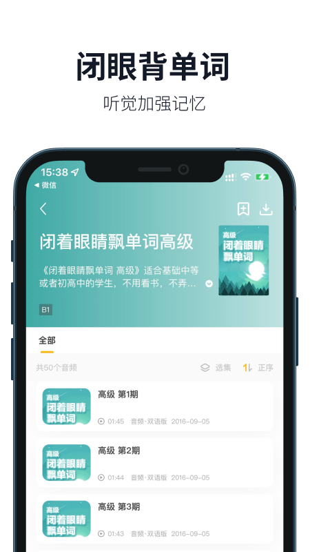 懒人英语v4.1.2截图2