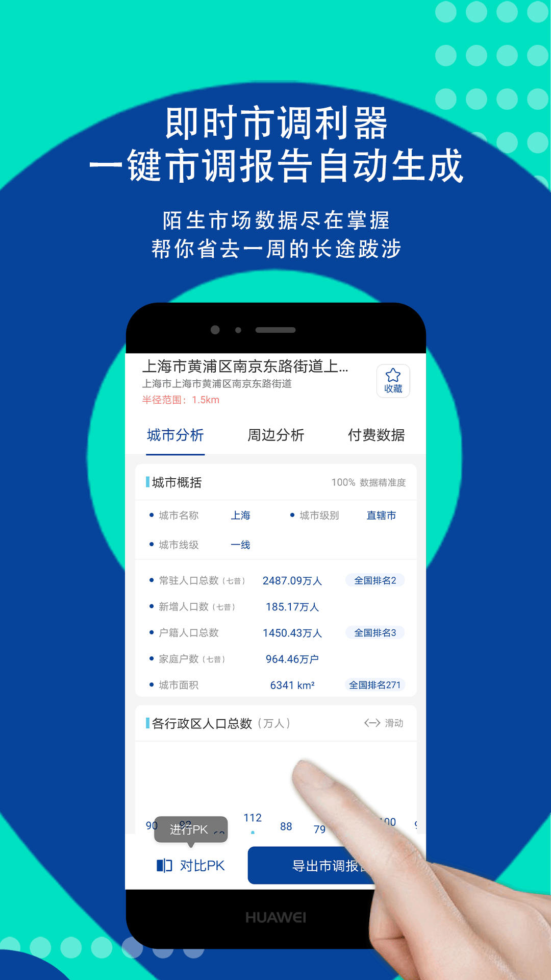 边界猎手v2.9.5截图4