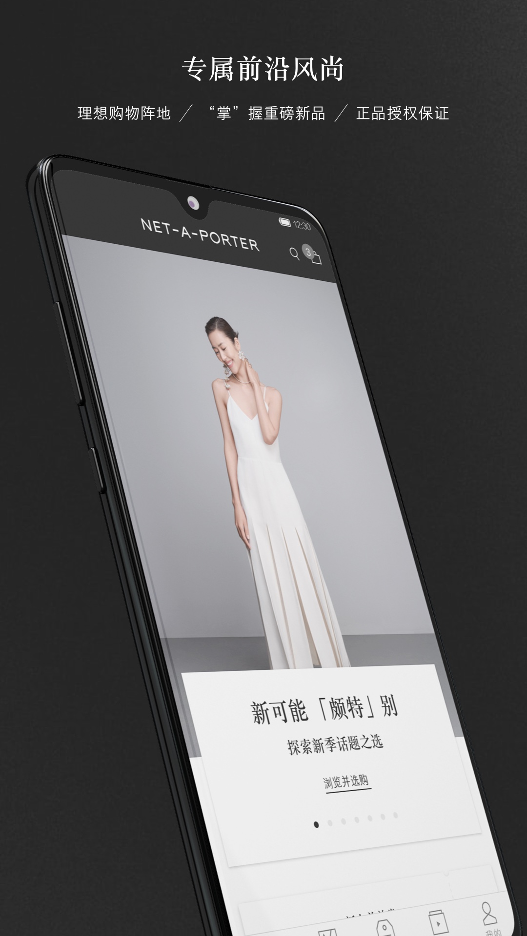 NETAPORTER颇特v1.14.0截图4