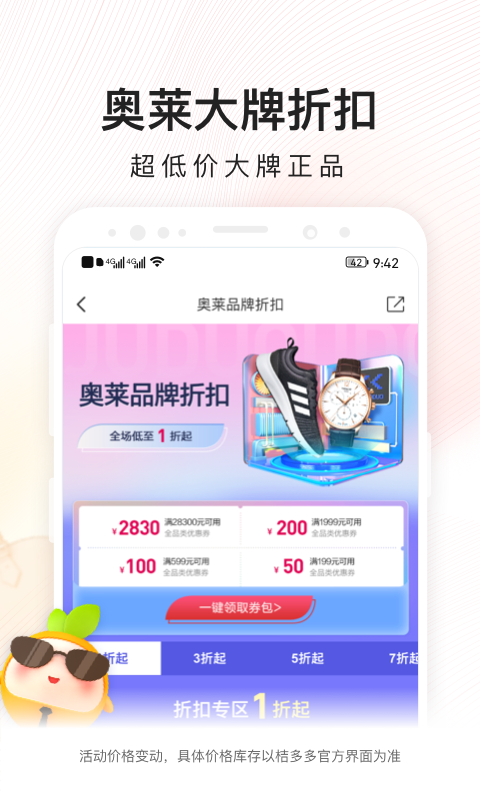 桔多多v7.3.7截图3