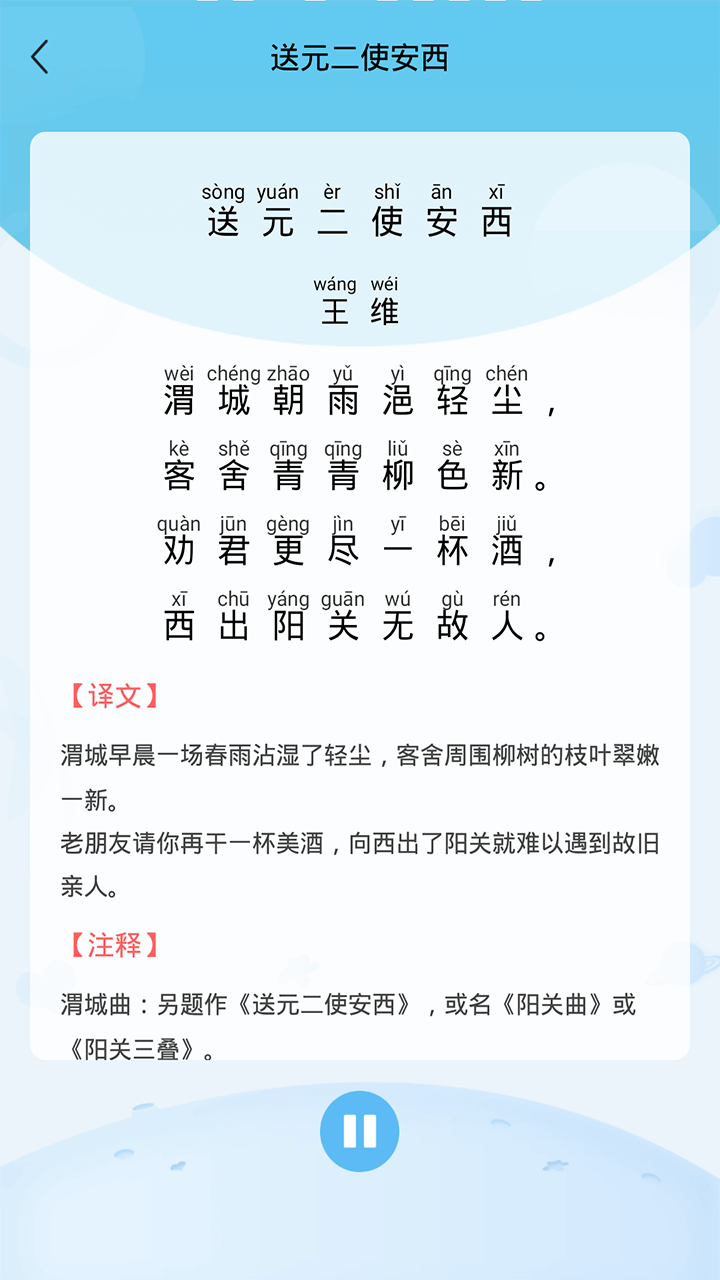 幼儿认字v3.4.7截图1